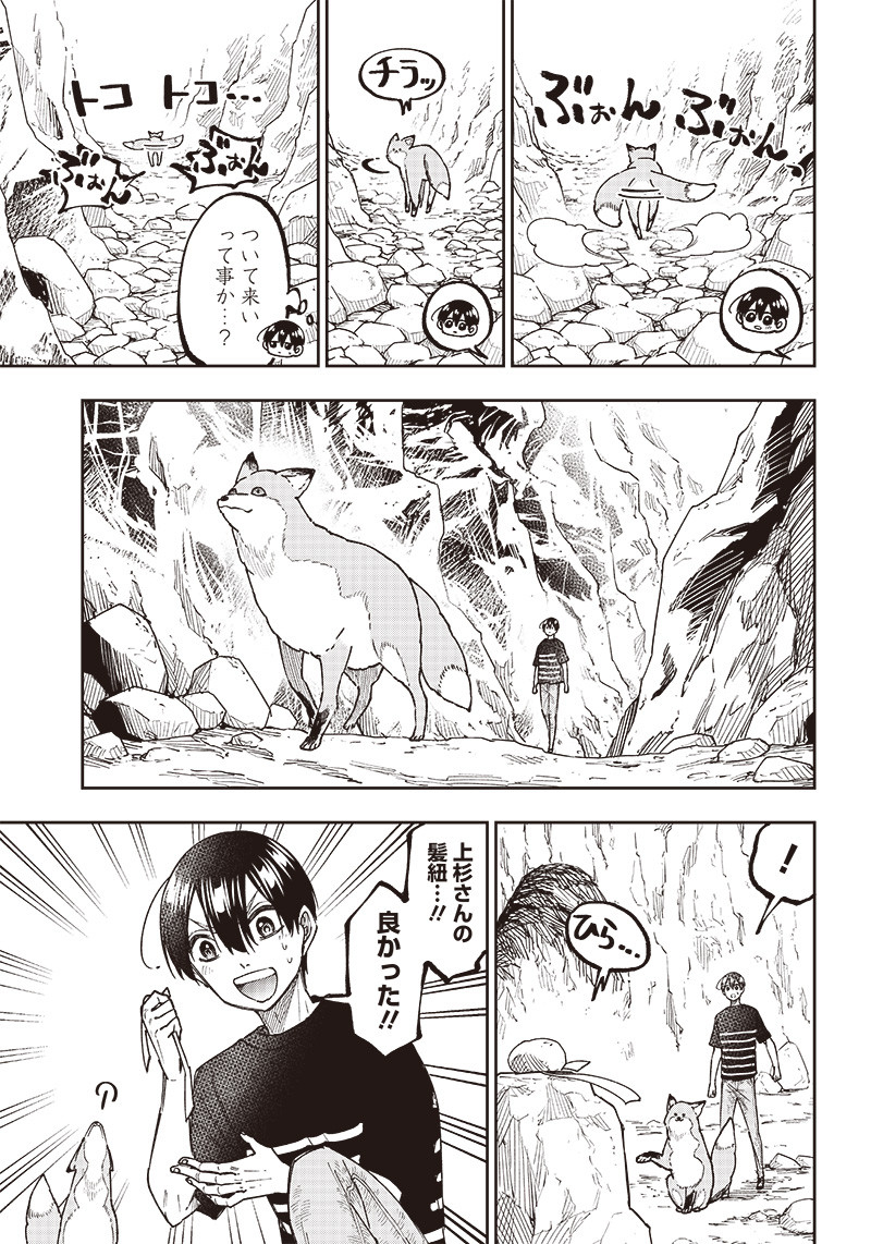 Messiah: Isekai o Sukutta Moto Yuusha ga Mamono no Afureru Genjitsu Sekai o Musou suru Chap 26 - Next Chap 27