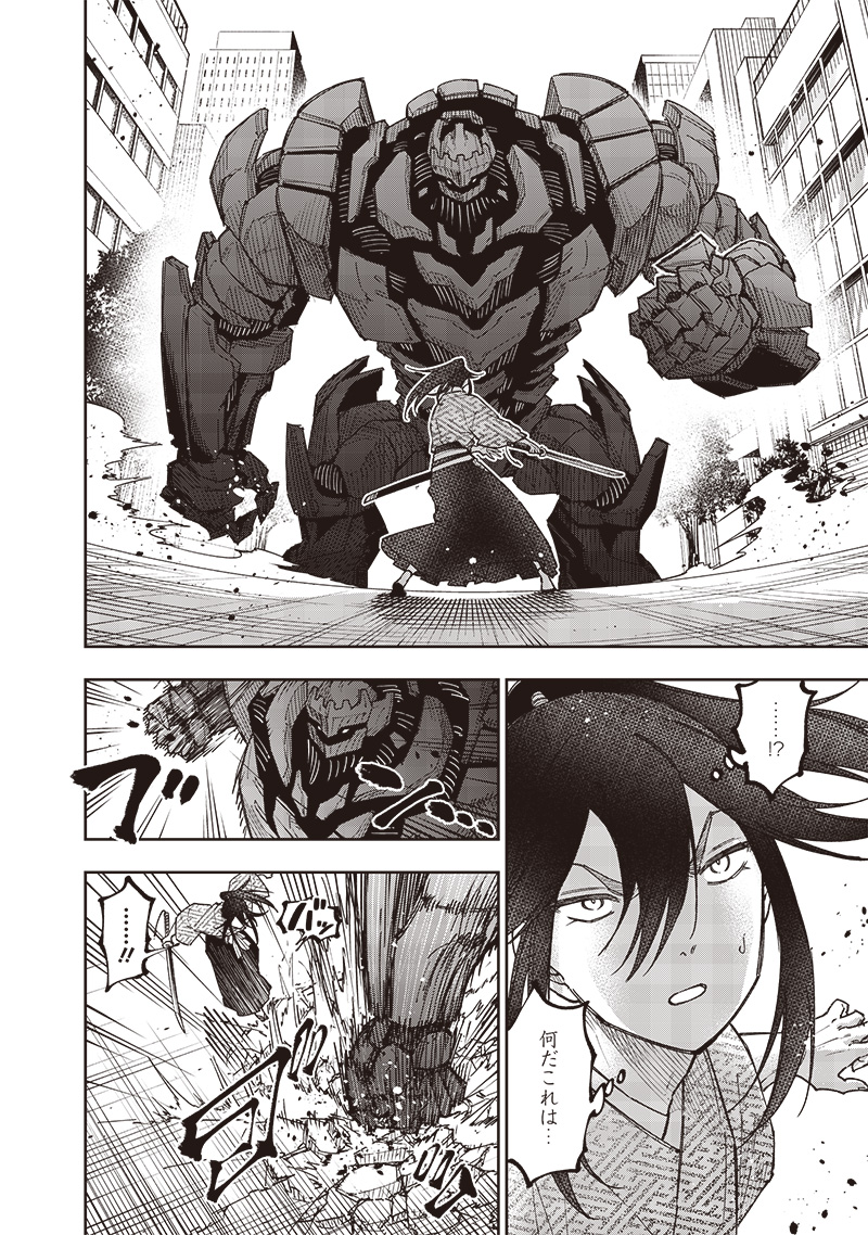 Messiah: Isekai o Sukutta Moto Yuusha ga Mamono no Afureru Genjitsu Sekai o Musou suru Chap 46 - Next Chap 47
