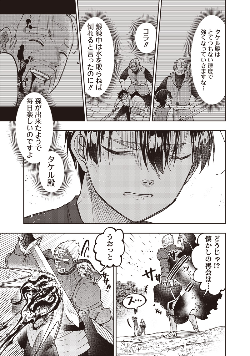 Messiah: Isekai o Sukutta Moto Yuusha ga Mamono no Afureru Genjitsu Sekai o Musou suru Chap 55 - Next Chap 56