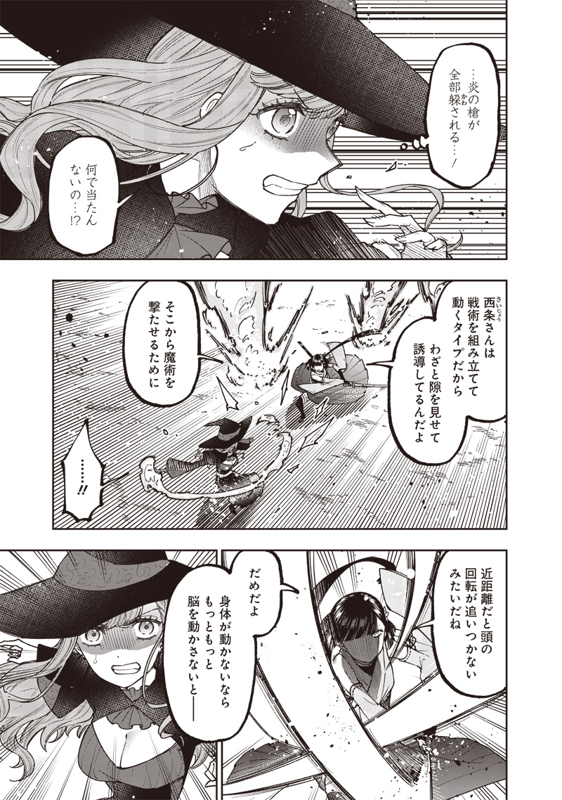 Messiah: Isekai o Sukutta Moto Yuusha ga Mamono no Afureru Genjitsu Sekai o Musou suru Chap 50 - Next Chap 51