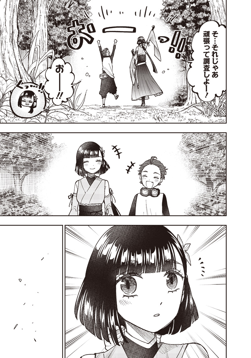 Messiah: Isekai o Sukutta Moto Yuusha ga Mamono no Afureru Genjitsu Sekai o Musou suru Chap 52 - Next Chap 53