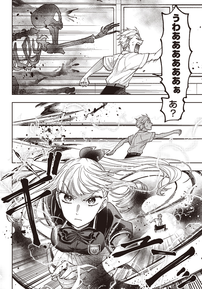 Messiah: Isekai o Sukutta Moto Yuusha ga Mamono no Afureru Genjitsu Sekai o Musou suru Chap 6 - Next Chap 7