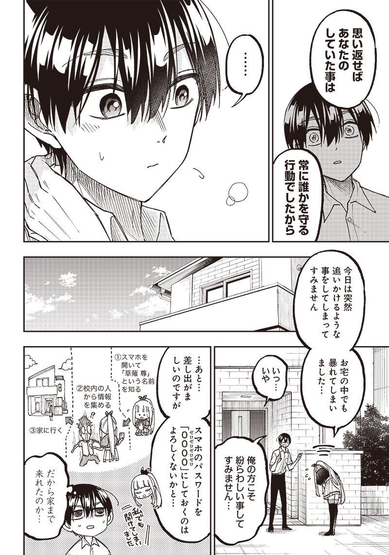 Messiah: Isekai o Sukutta Moto Yuusha ga Mamono no Afureru Genjitsu Sekai o Musou suru Chap 7 - Next Chap 8