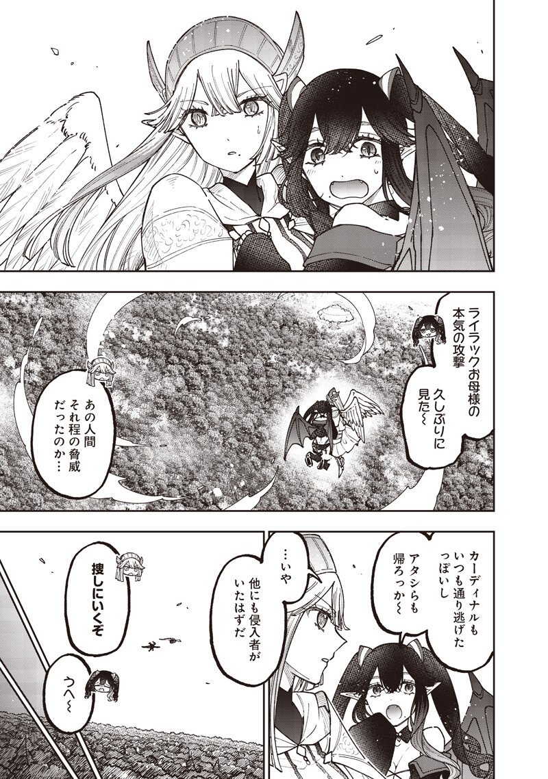 Messiah: Isekai o Sukutta Moto Yuusha ga Mamono no Afureru Genjitsu Sekai o Musou suru Chap 70 - Next Chap 71