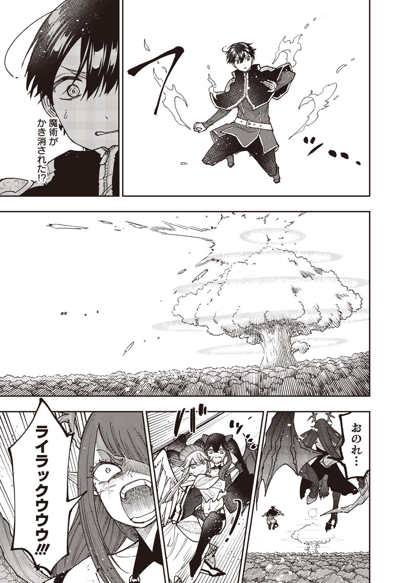 Messiah: Isekai o Sukutta Moto Yuusha ga Mamono no Afureru Genjitsu Sekai o Musou suru Chap 70 - Next Chap 71