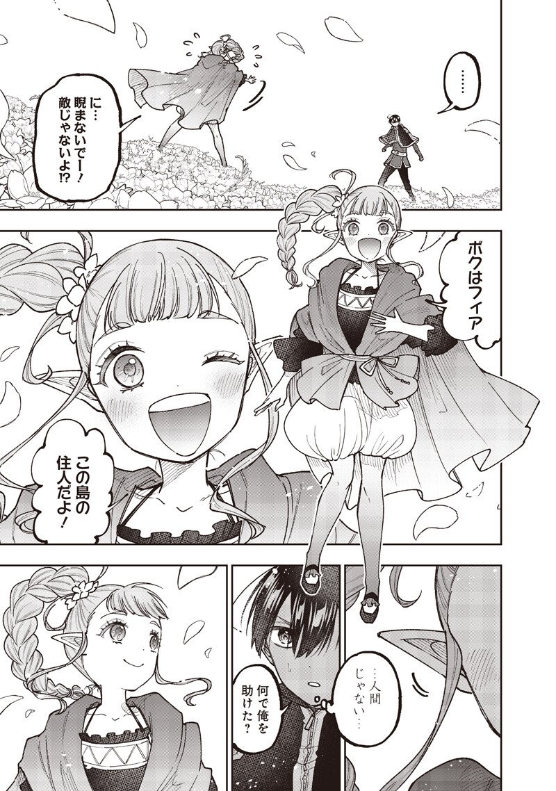 Messiah: Isekai o Sukutta Moto Yuusha ga Mamono no Afureru Genjitsu Sekai o Musou suru Chap 70 - Next Chap 71