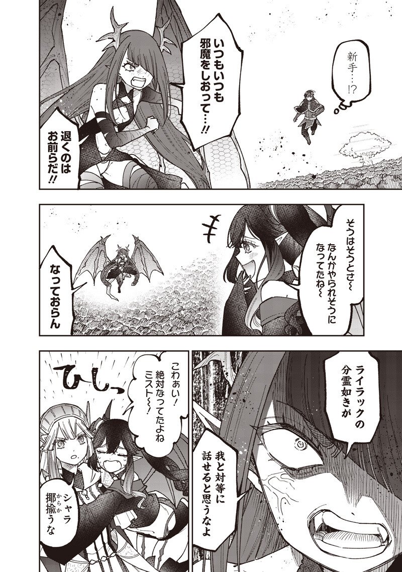 Messiah: Isekai o Sukutta Moto Yuusha ga Mamono no Afureru Genjitsu Sekai o Musou suru Chap 70 - Next Chap 71