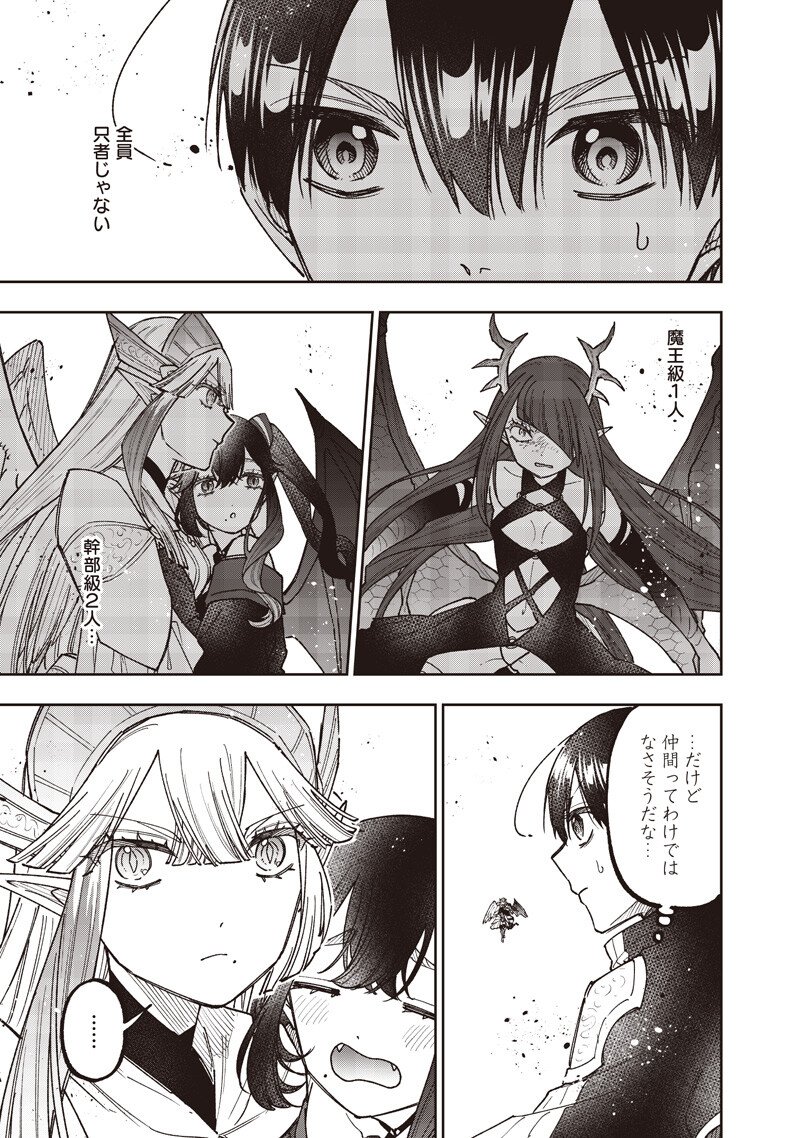 Messiah: Isekai o Sukutta Moto Yuusha ga Mamono no Afureru Genjitsu Sekai o Musou suru Chap 70 - Next Chap 71