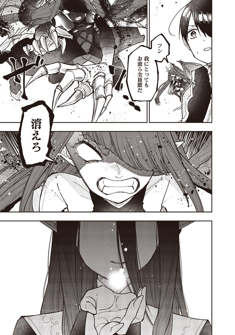 Messiah: Isekai o Sukutta Moto Yuusha ga Mamono no Afureru Genjitsu Sekai o Musou suru Chap 70 - Next Chap 71