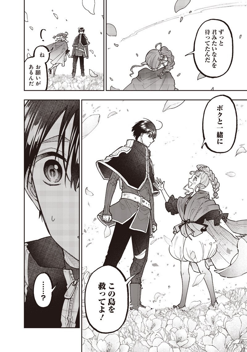 Messiah: Isekai o Sukutta Moto Yuusha ga Mamono no Afureru Genjitsu Sekai o Musou suru Chap 70 - Next Chap 71