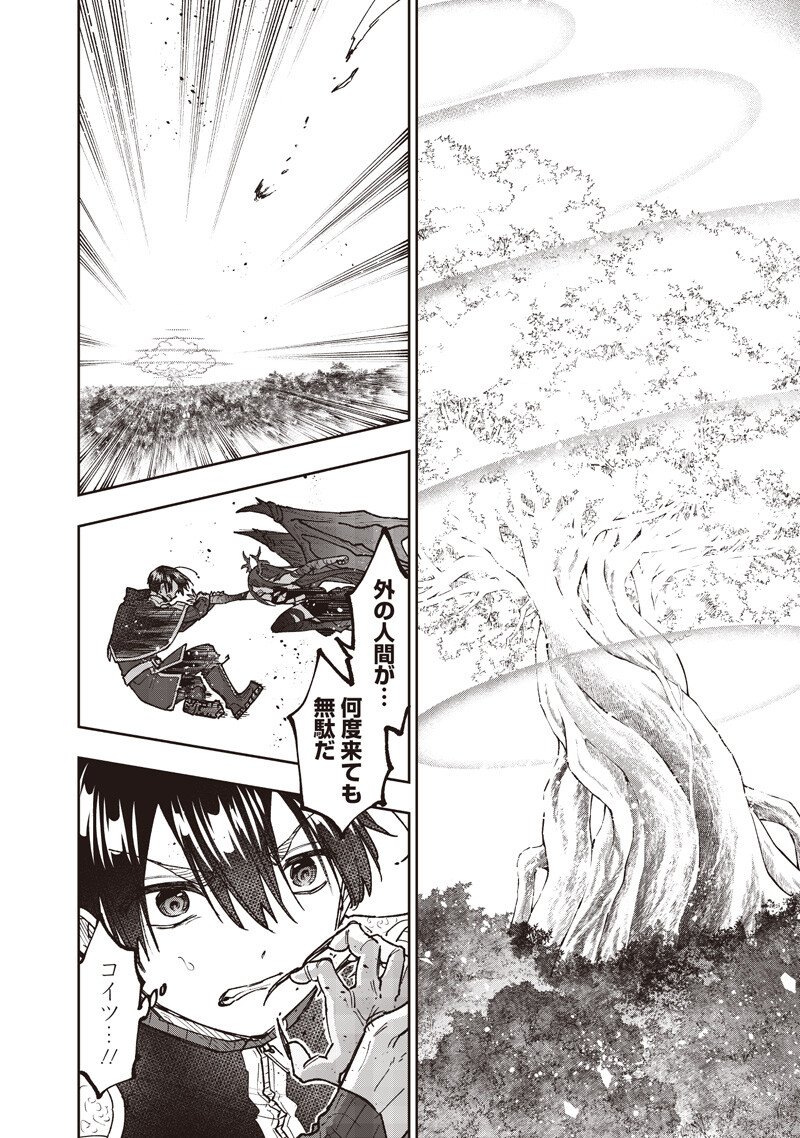 Messiah: Isekai o Sukutta Moto Yuusha ga Mamono no Afureru Genjitsu Sekai o Musou suru Chap 70 - Next Chap 71