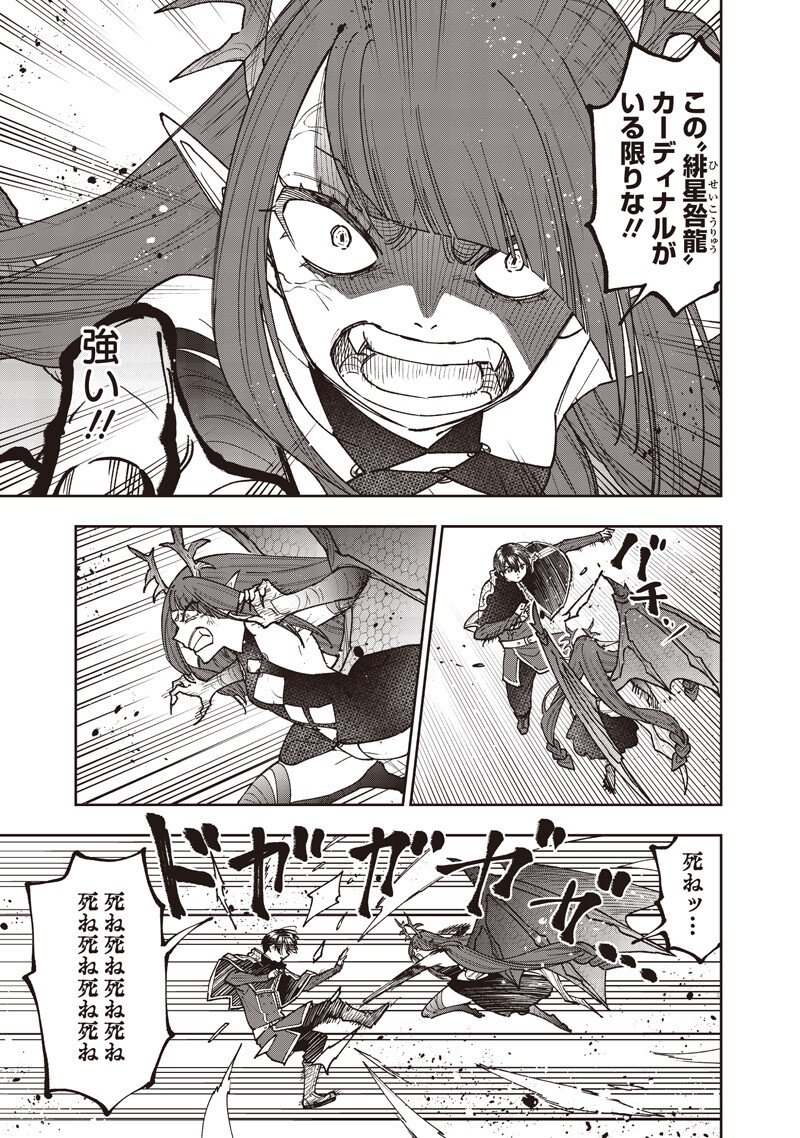 Messiah: Isekai o Sukutta Moto Yuusha ga Mamono no Afureru Genjitsu Sekai o Musou suru Chap 70 - Next Chap 71