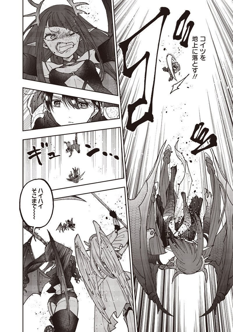 Messiah: Isekai o Sukutta Moto Yuusha ga Mamono no Afureru Genjitsu Sekai o Musou suru Chap 70 - Next Chap 71