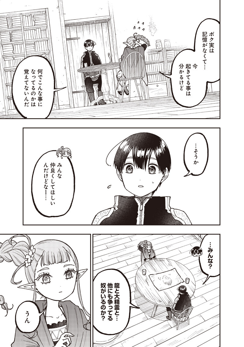 Messiah: Isekai o Sukutta Moto Yuusha ga Mamono no Afureru Genjitsu Sekai o Musou suru Chap 71 - Next Chap 72