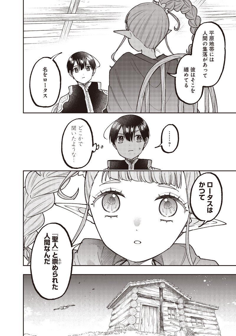 Messiah: Isekai o Sukutta Moto Yuusha ga Mamono no Afureru Genjitsu Sekai o Musou suru Chap 71 - Next Chap 72