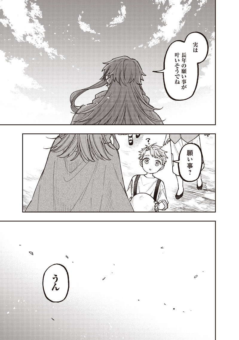 Messiah: Isekai o Sukutta Moto Yuusha ga Mamono no Afureru Genjitsu Sekai o Musou suru Chap 71 - Next Chap 72