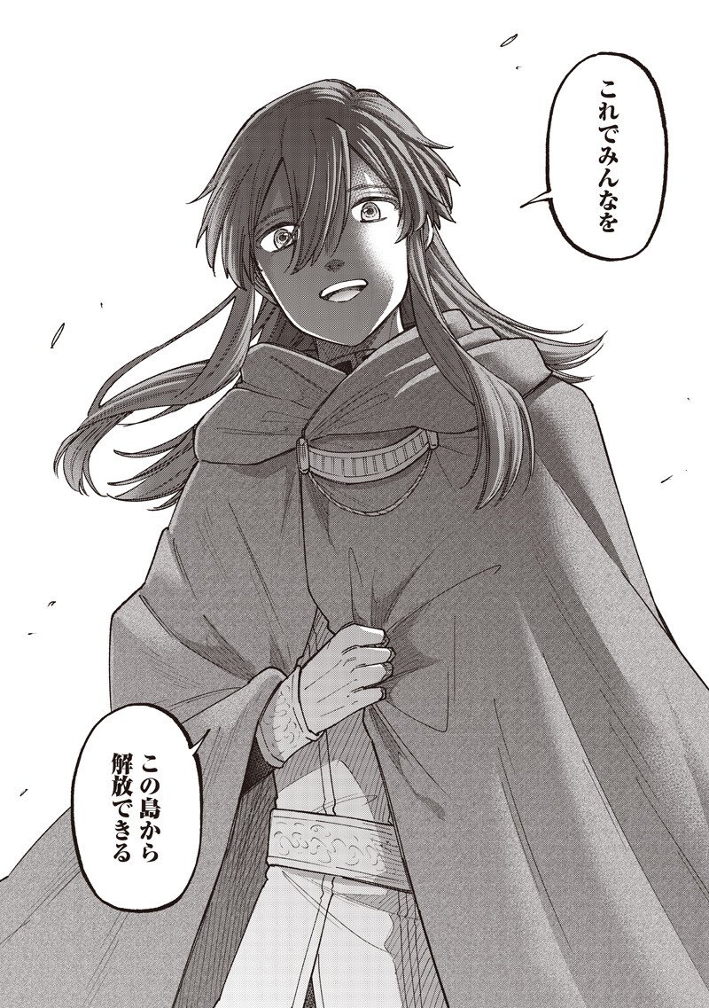 Messiah: Isekai o Sukutta Moto Yuusha ga Mamono no Afureru Genjitsu Sekai o Musou suru Chap 71 - Next Chap 72