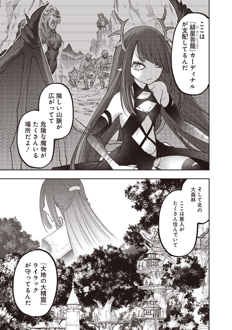 Messiah: Isekai o Sukutta Moto Yuusha ga Mamono no Afureru Genjitsu Sekai o Musou suru Chap 71 - Next Chap 72