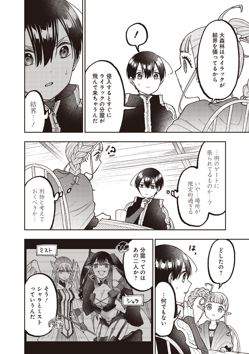 Messiah: Isekai o Sukutta Moto Yuusha ga Mamono no Afureru Genjitsu Sekai o Musou suru Chap 71 - Next Chap 72