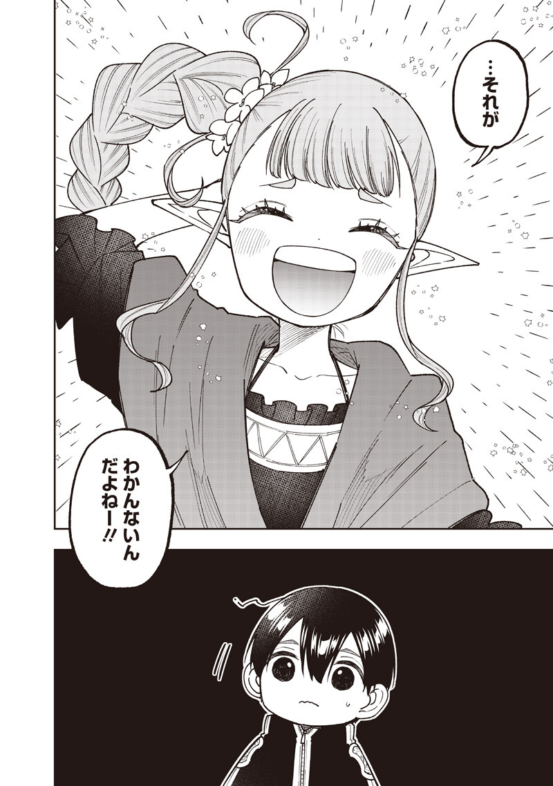 Messiah: Isekai o Sukutta Moto Yuusha ga Mamono no Afureru Genjitsu Sekai o Musou suru Chap 71 - Next Chap 72