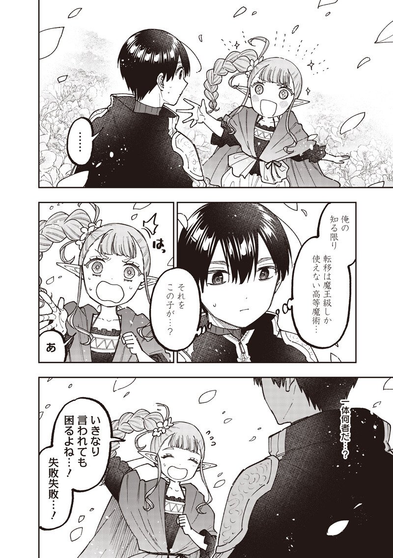 Messiah: Isekai o Sukutta Moto Yuusha ga Mamono no Afureru Genjitsu Sekai o Musou suru Chap 71 - Next Chap 72