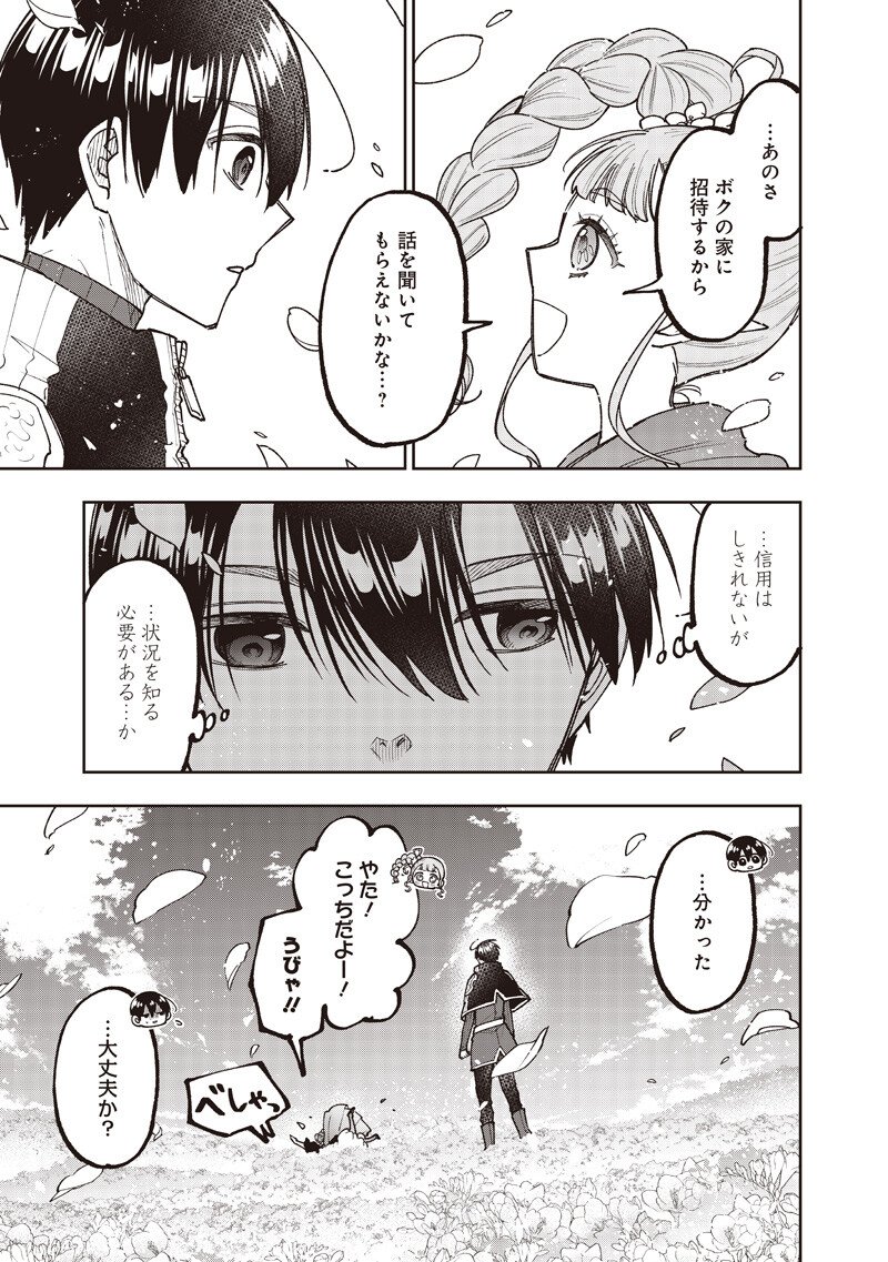 Messiah: Isekai o Sukutta Moto Yuusha ga Mamono no Afureru Genjitsu Sekai o Musou suru Chap 71 - Next Chap 72