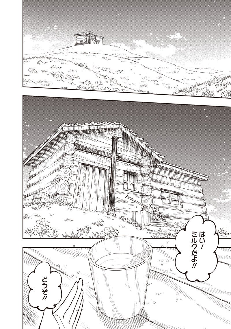 Messiah: Isekai o Sukutta Moto Yuusha ga Mamono no Afureru Genjitsu Sekai o Musou suru Chap 71 - Next Chap 72