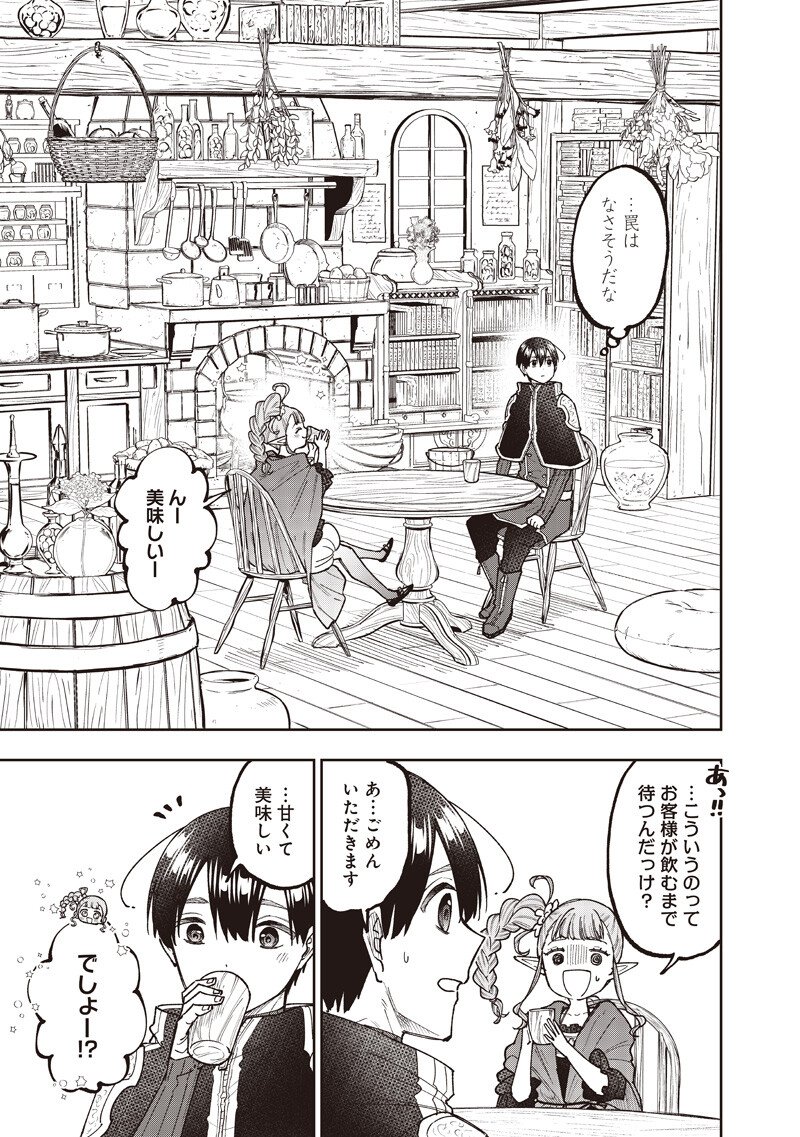 Messiah: Isekai o Sukutta Moto Yuusha ga Mamono no Afureru Genjitsu Sekai o Musou suru Chap 71 - Next Chap 72