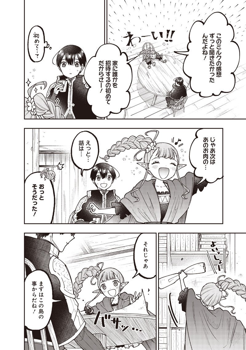 Messiah: Isekai o Sukutta Moto Yuusha ga Mamono no Afureru Genjitsu Sekai o Musou suru Chap 71 - Next Chap 72