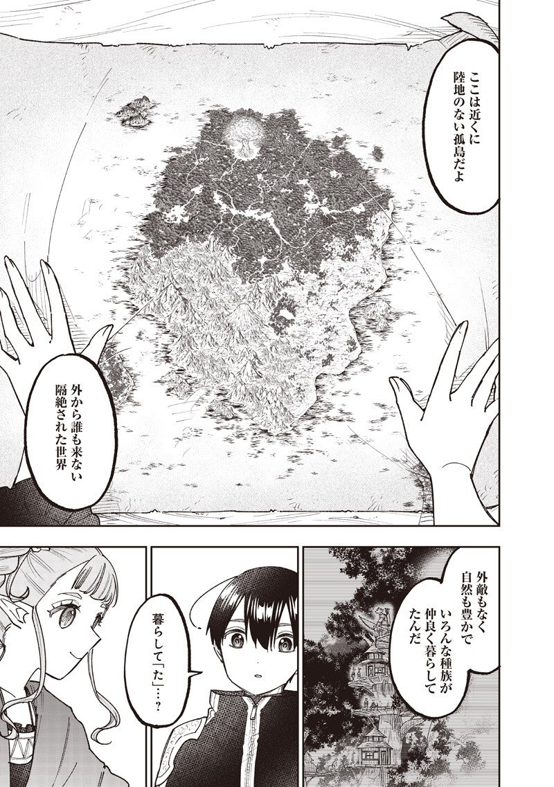 Messiah: Isekai o Sukutta Moto Yuusha ga Mamono no Afureru Genjitsu Sekai o Musou suru Chap 71 - Next Chap 72
