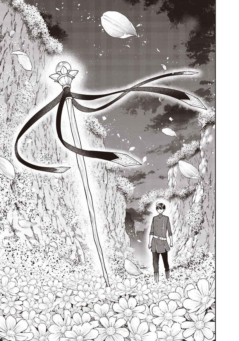 Messiah: Isekai o Sukutta Moto Yuusha ga Mamono no Afureru Genjitsu Sekai o Musou suru Chap 72 - Next Chap 73