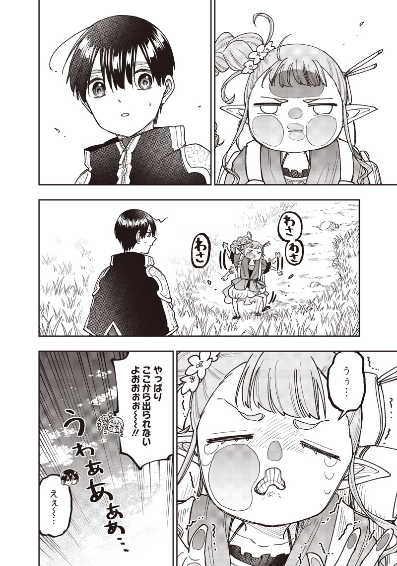 Messiah: Isekai o Sukutta Moto Yuusha ga Mamono no Afureru Genjitsu Sekai o Musou suru Chap 72 - Next Chap 73