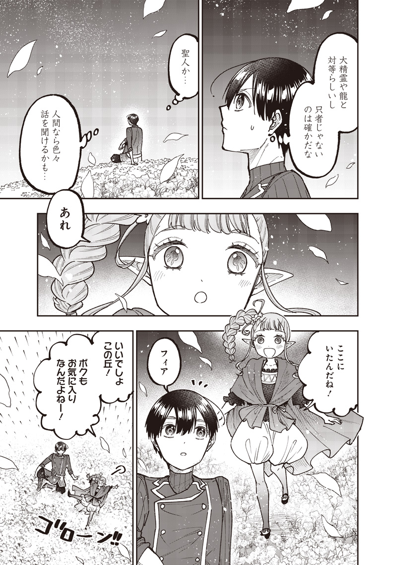 Messiah: Isekai o Sukutta Moto Yuusha ga Mamono no Afureru Genjitsu Sekai o Musou suru Chap 72 - Next Chap 73