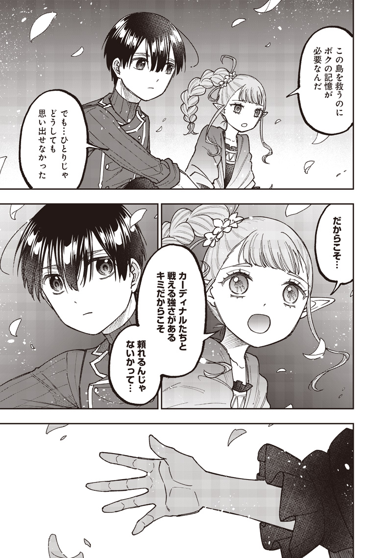 Messiah: Isekai o Sukutta Moto Yuusha ga Mamono no Afureru Genjitsu Sekai o Musou suru Chap 72 - Next Chap 73