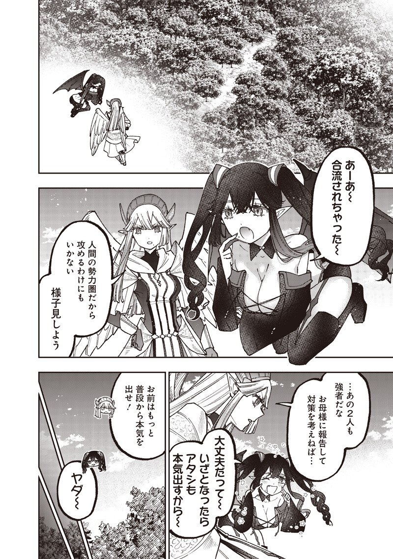 Messiah: Isekai o Sukutta Moto Yuusha ga Mamono no Afureru Genjitsu Sekai o Musou suru Chap 73 - Next Chap 74