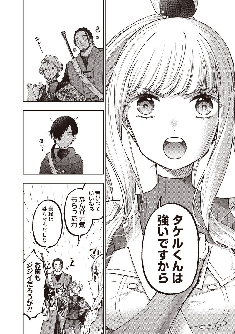 Messiah: Isekai o Sukutta Moto Yuusha ga Mamono no Afureru Genjitsu Sekai o Musou suru Chap 73 - Next Chap 74