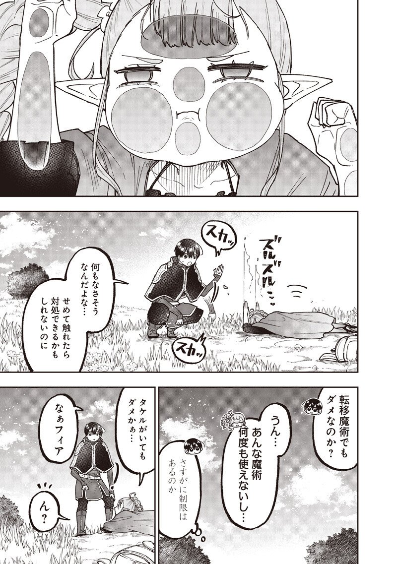Messiah: Isekai o Sukutta Moto Yuusha ga Mamono no Afureru Genjitsu Sekai o Musou suru Chap 73 - Next Chap 74