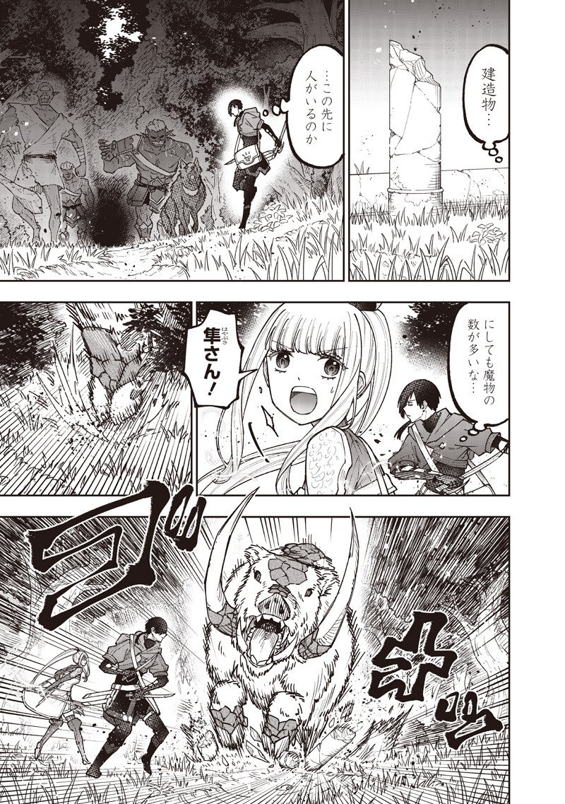 Messiah: Isekai o Sukutta Moto Yuusha ga Mamono no Afureru Genjitsu Sekai o Musou suru Chap 73 - Next Chap 74