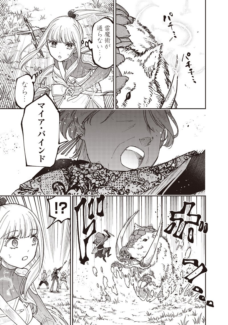 Messiah: Isekai o Sukutta Moto Yuusha ga Mamono no Afureru Genjitsu Sekai o Musou suru Chap 73 - Next Chap 74