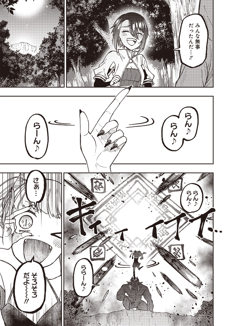 Messiah: Isekai o Sukutta Moto Yuusha ga Mamono no Afureru Genjitsu Sekai o Musou suru Chap 9 - Next Chap 10