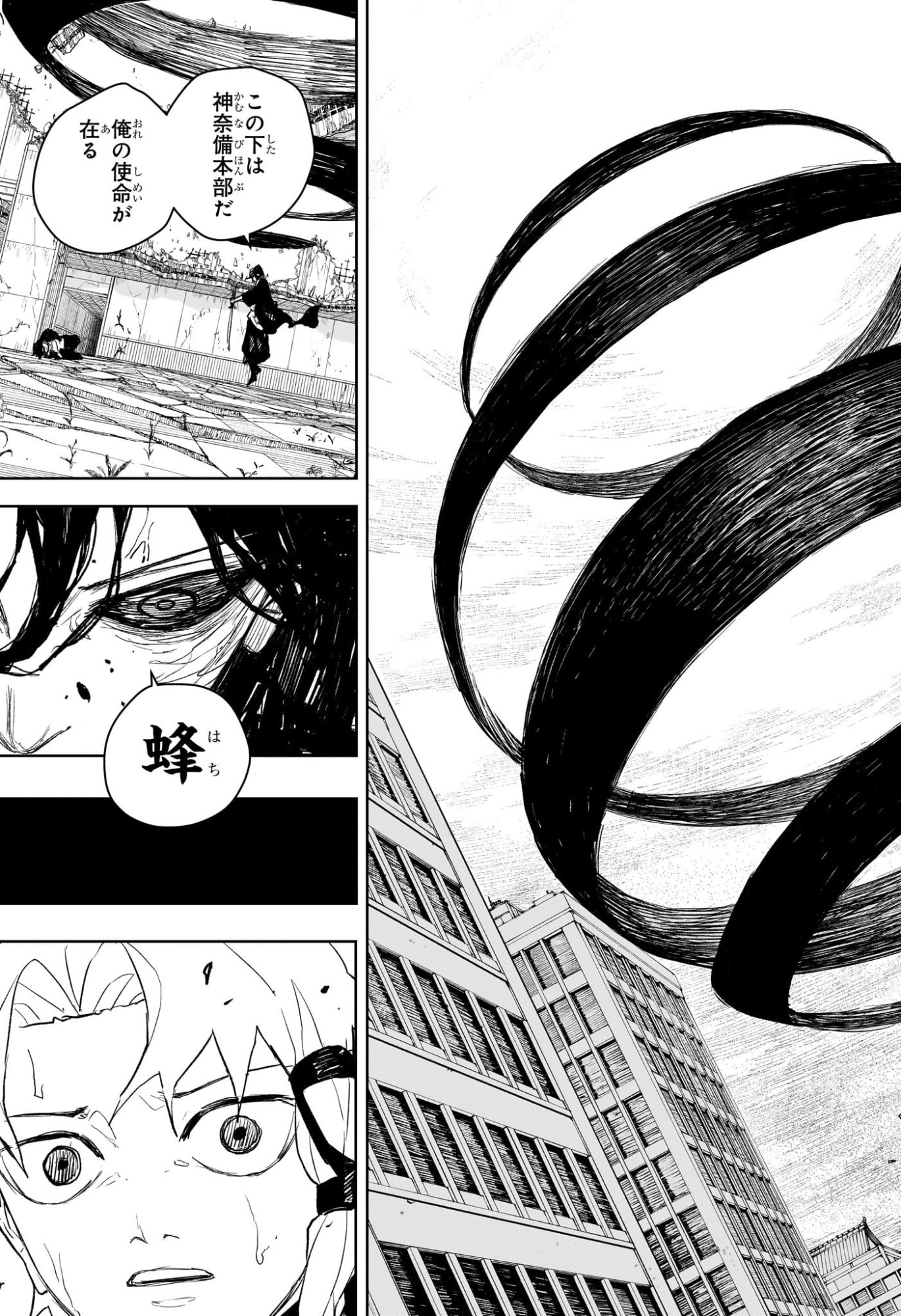 カグラバチ Chap 109 - Next Chap 110