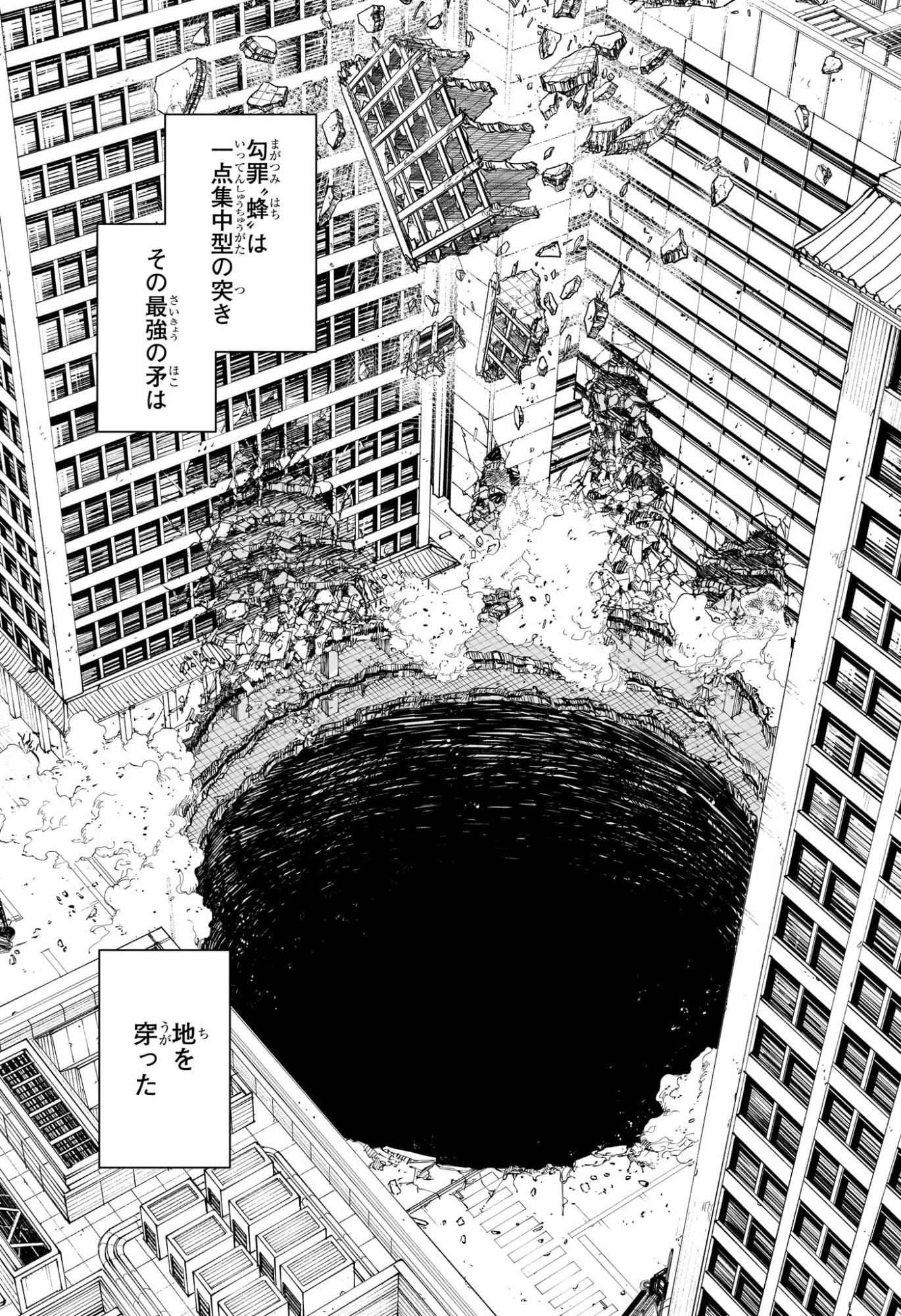 カグラバチ Chap 109 - Next Chap 110