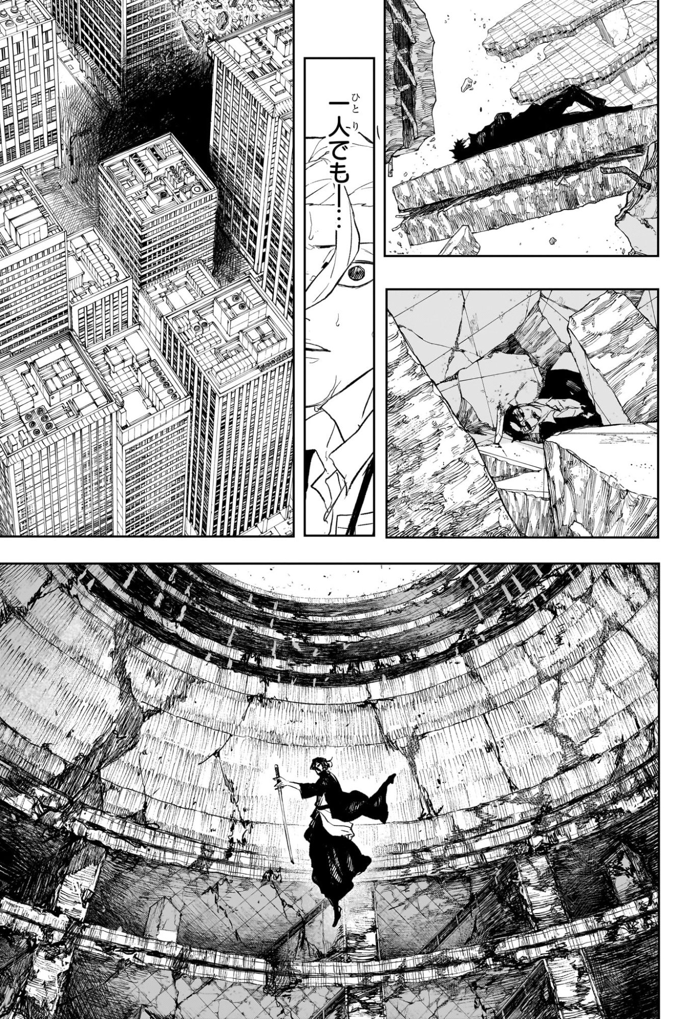 カグラバチ Chap 109 - Next Chap 110