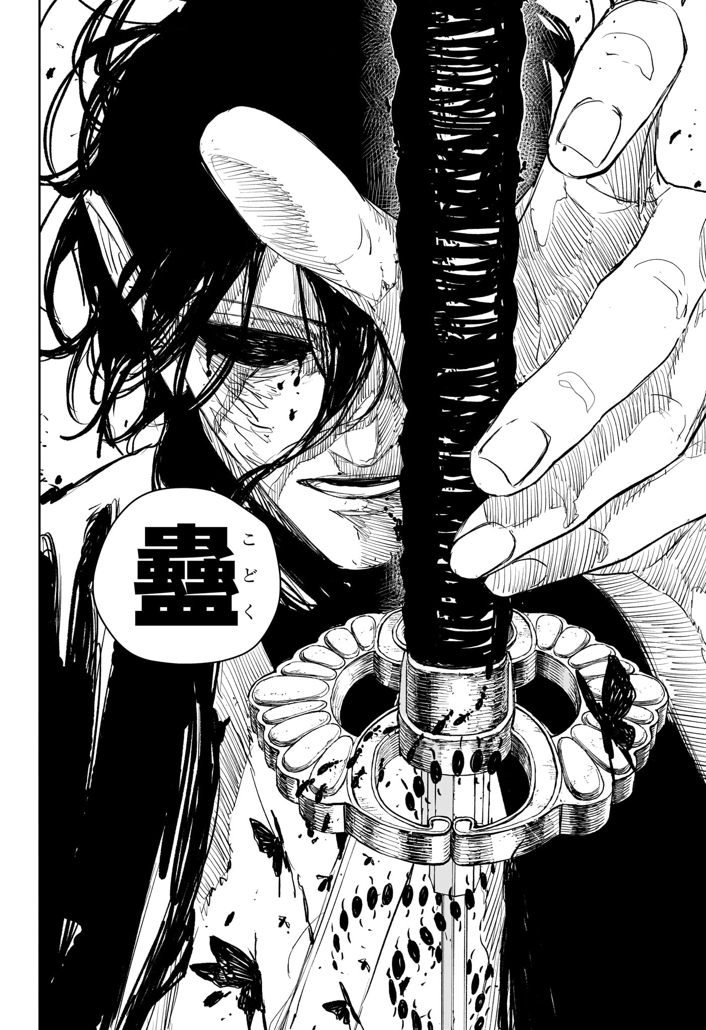 カグラバチ Chap 109 - Next Chap 110