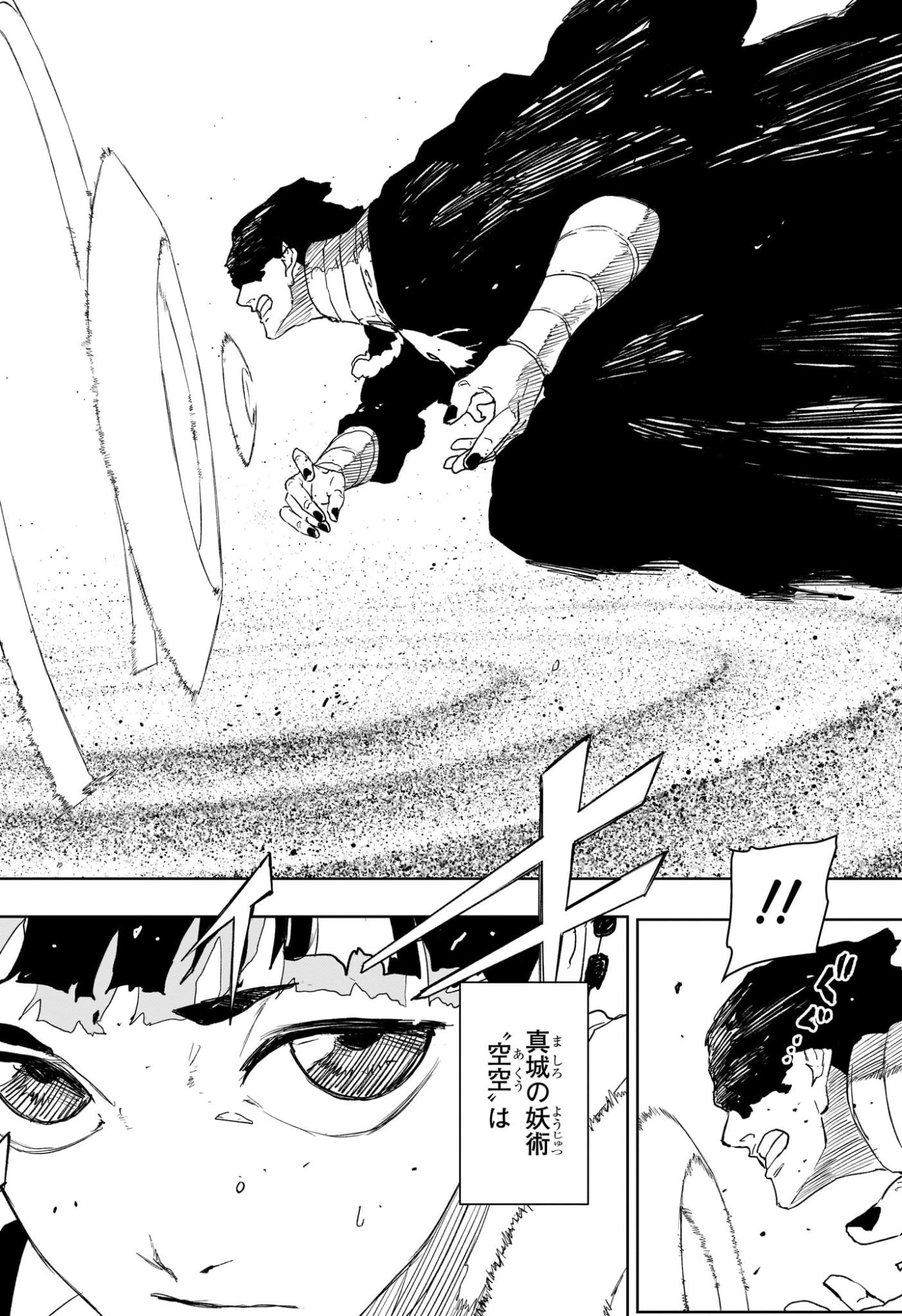 カグラバチ raw Chap 118 - Next Chap 119