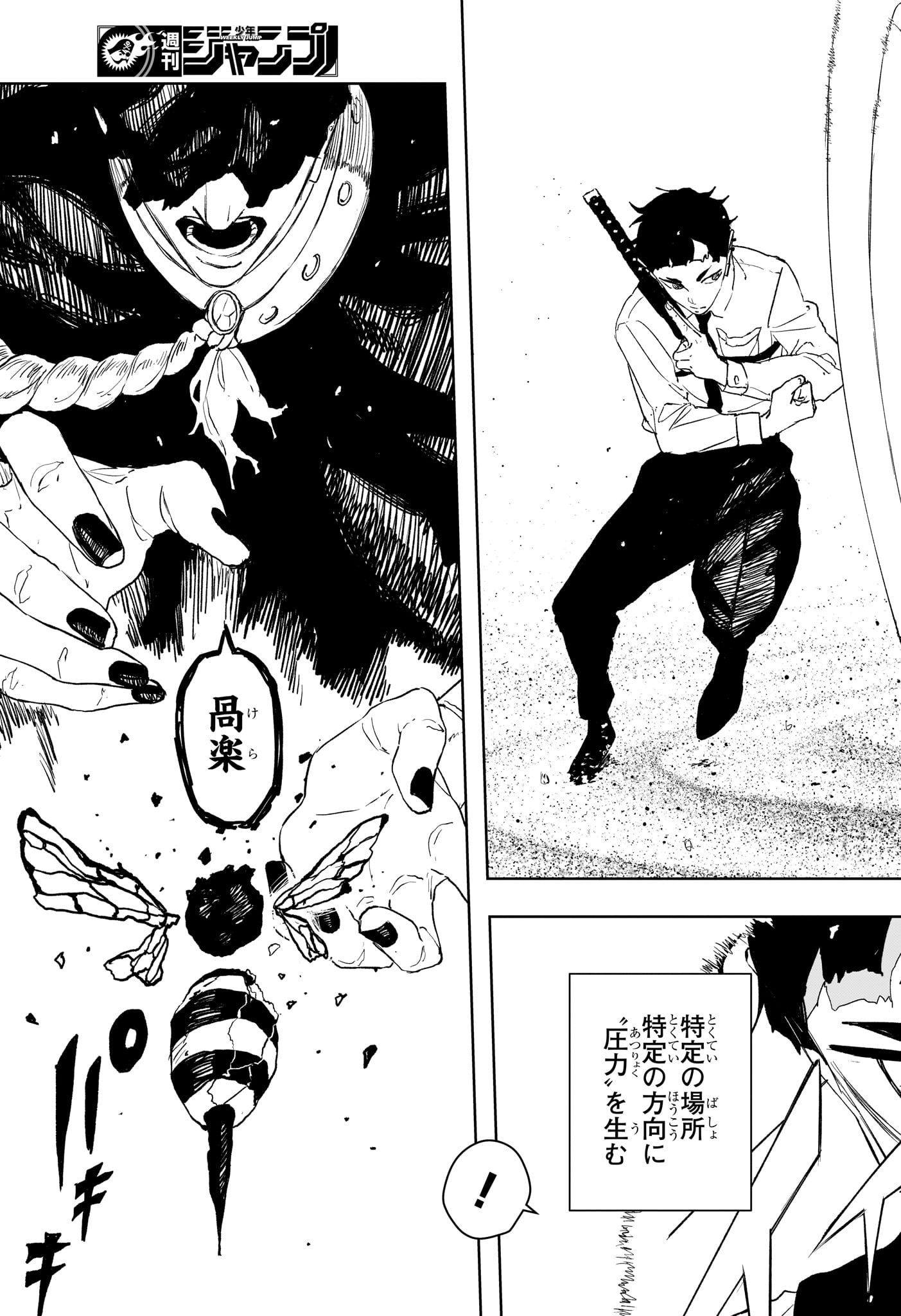 カグラバチ raw Chap 118 - Next Chap 119