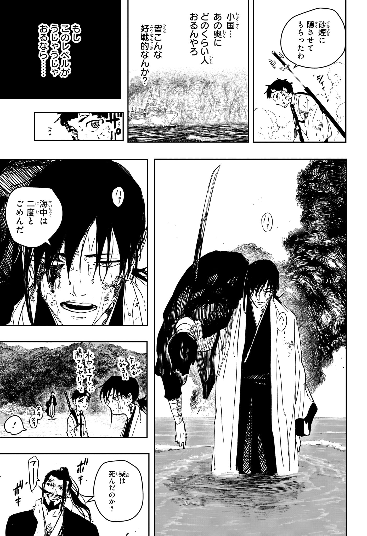 カグラバチ raw Chap 118 - Next Chap 119