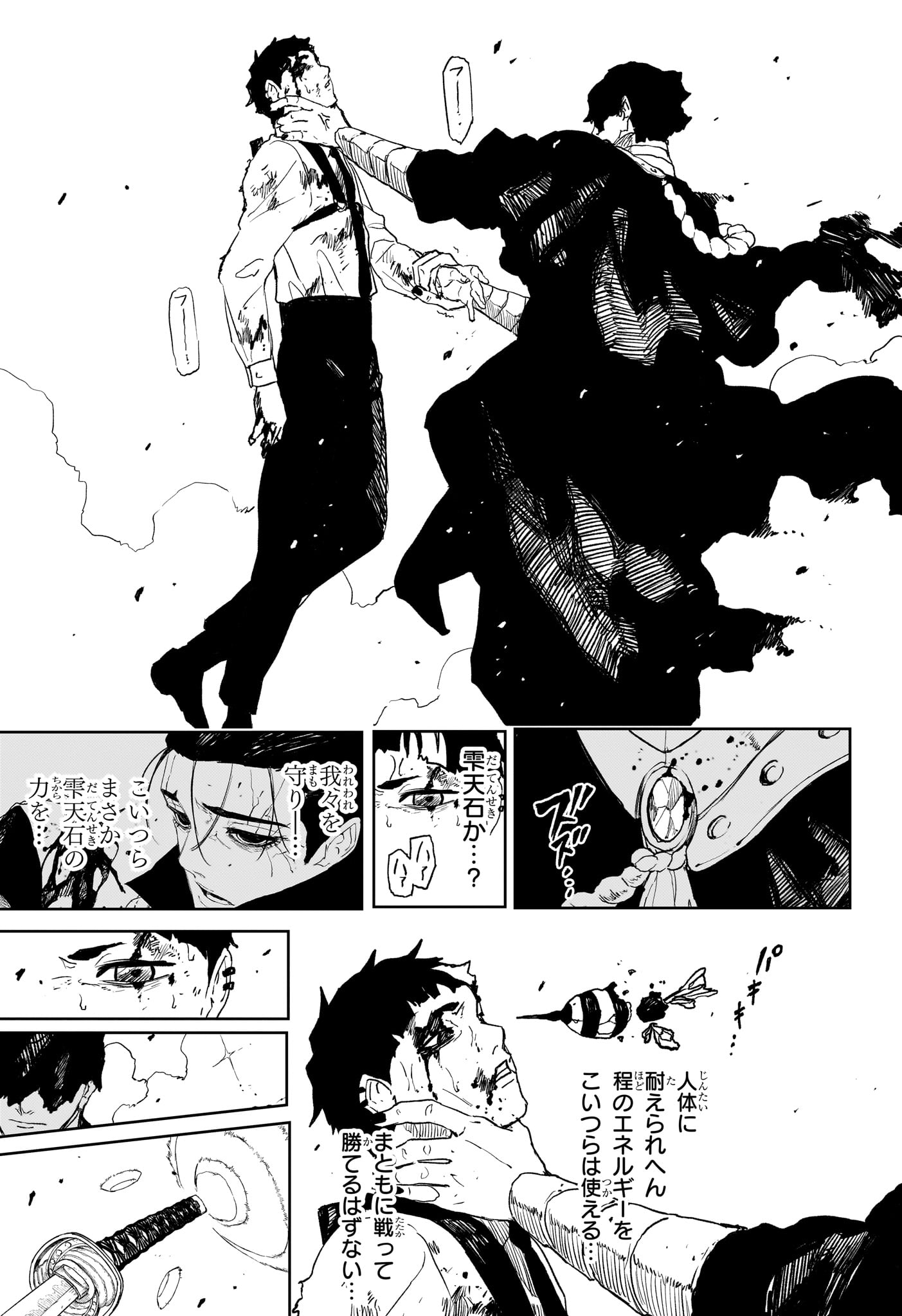 カグラバチ raw Chap 118 - Next Chap 119
