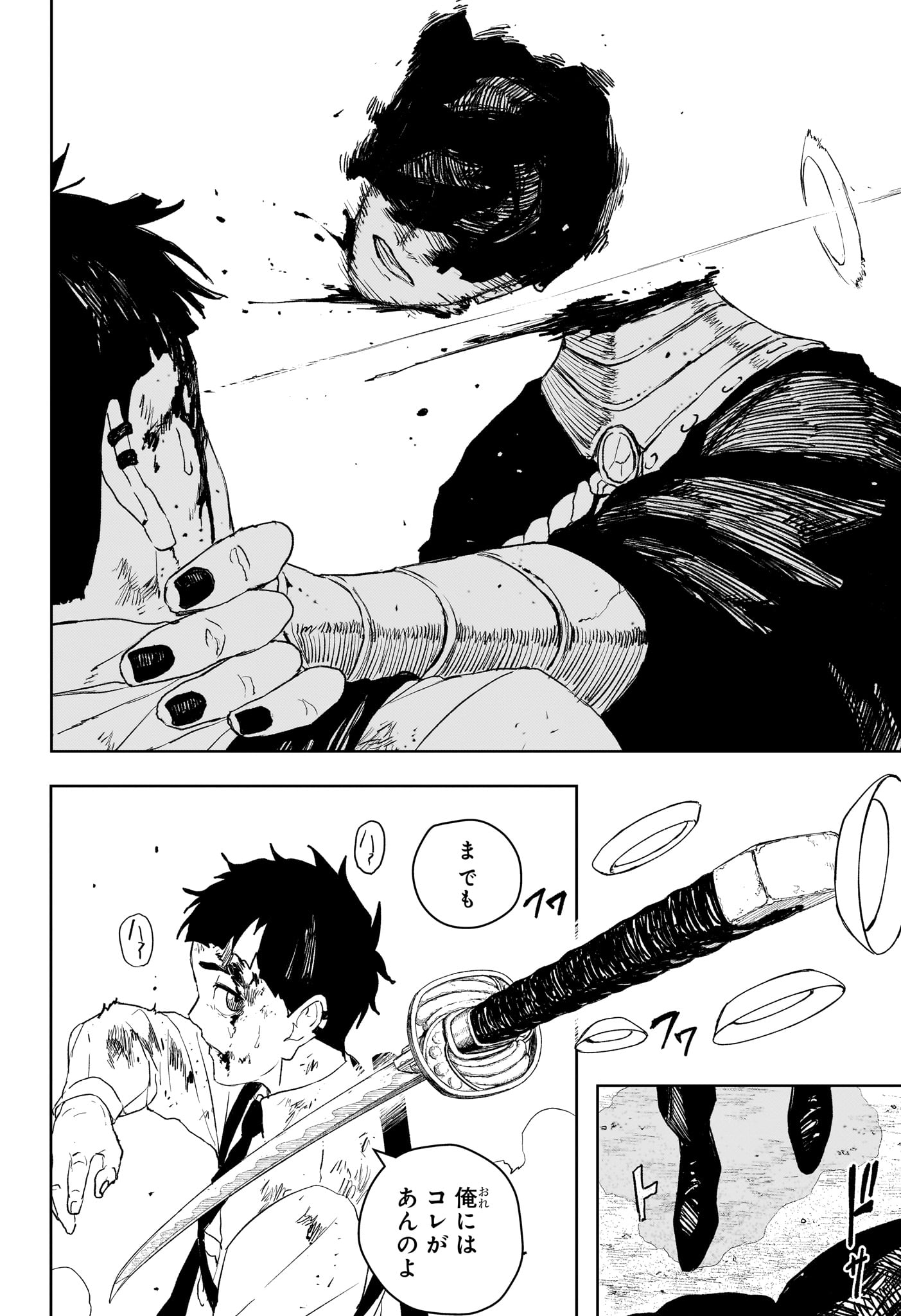 カグラバチ raw Chap 118 - Next Chap 119