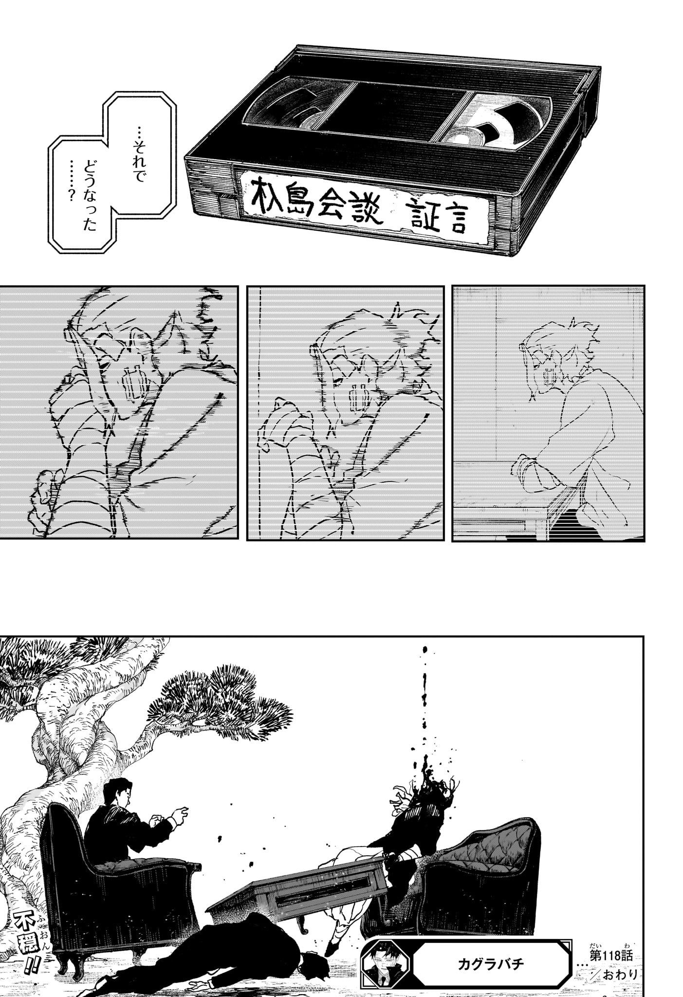 カグラバチ raw Chap 118 - Next Chap 119